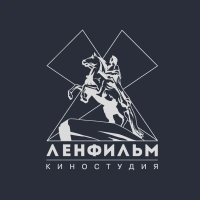 Ленфильм